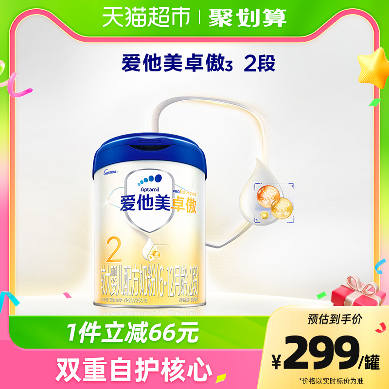 【卓萃升级版】爱他美卓傲较大婴儿配方奶粉(6-12月龄，2段) 800g 奶粉/辅食/营养品/零食 婴幼儿牛奶粉 原图主图