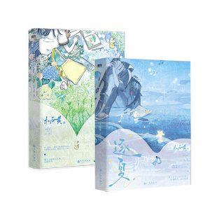 逐夏+逐夏 完结篇 木瓜黄小说原著实体书 青春言情校园故事
