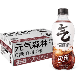 元气森林可乐味0糖0脂0卡气泡水280ml*12瓶饮料汽水