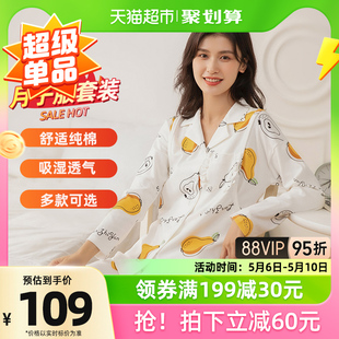 十月结晶四季款孕妇睡衣套装纯棉月子服哺乳睡衣产后哺乳衣家居服