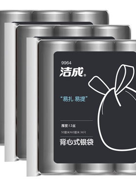 洁成加厚背心式垃圾袋滴水不漏