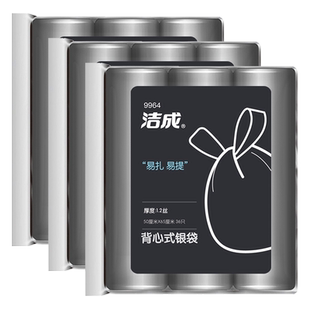 洁成加厚背心袋钢袋防穿刺厨余垃圾袋108只中号50*65cm单面1.2丝