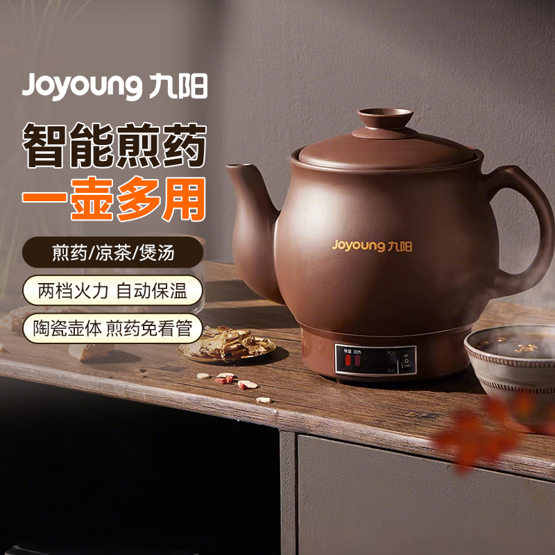 九阳煎药壶中药锅中药壶熬药罐