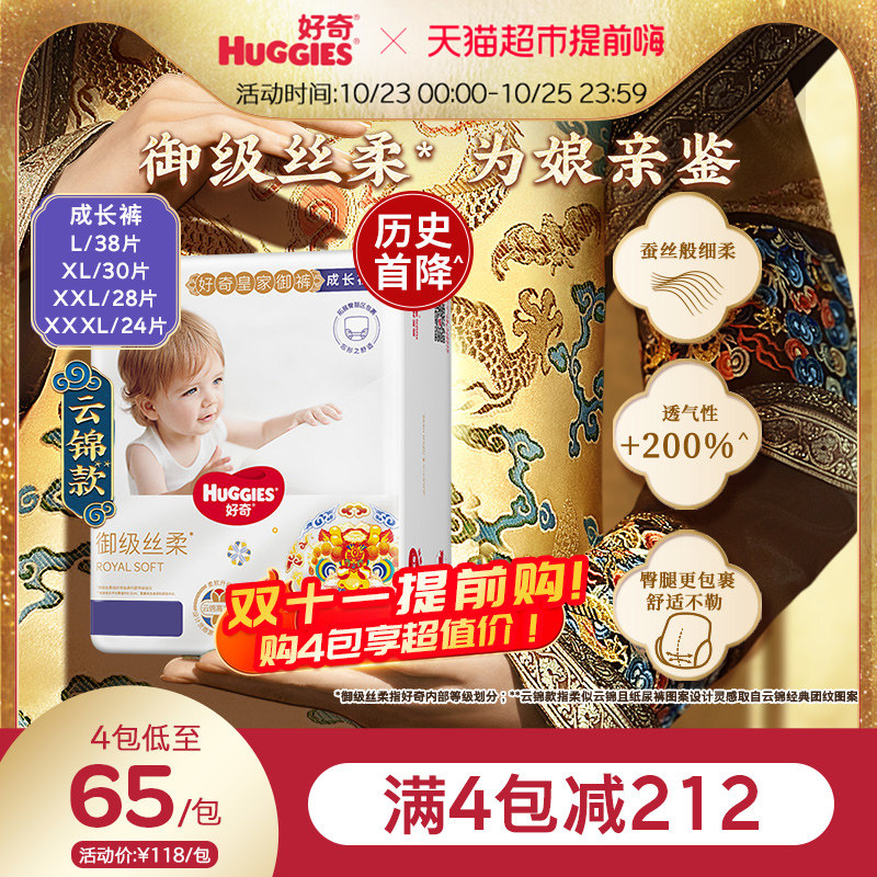 好奇皇家麒麟裤拉拉裤L38/XL30/XXL28/XXXL24怎么样,好用不?