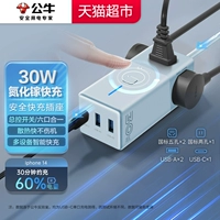 Yuanfeng Blue-30W Fast Charge Полная длина 1,5 млн. MC1303