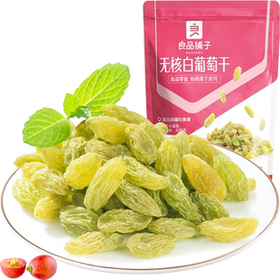 良品铺子无核白葡萄干新疆吐鲁番特产大颗粒自然风干蜜饯零食