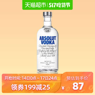 Absolut绝对伏特加原味700ml瑞典进口洋酒鸡尾酒基酒高度烈酒