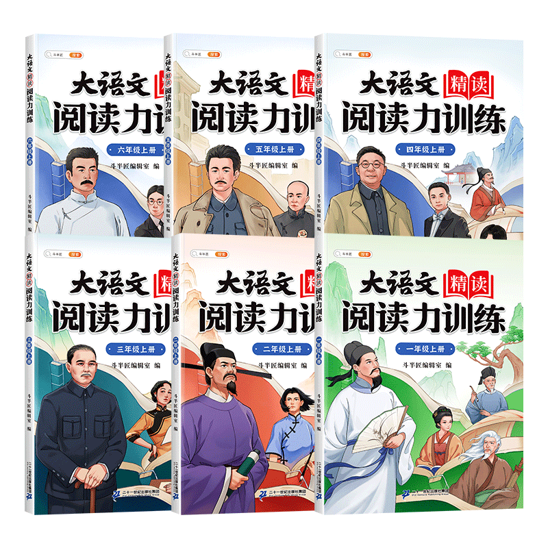 考试提分阅读理解强化训练课外书