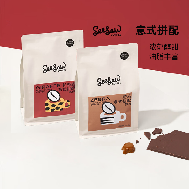 seesaw意式拼配咖啡豆