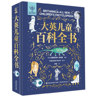 大英儿童百科全书知识清单6-12岁中小学生课外书DK科学运转的秘密