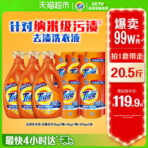 汰渍去渍洗衣液多规格