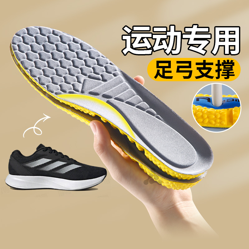 JvBV适用于阿迪鞋垫男款足弓支撑