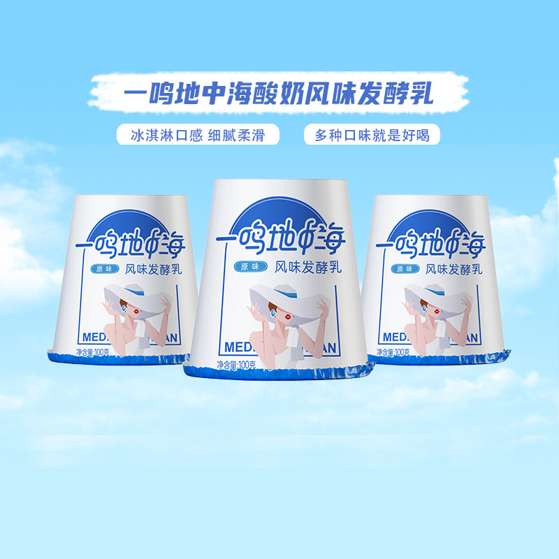 一鸣炭烧风味原味酸奶100g×3杯图片