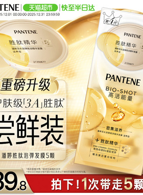 潘婷胜肽发膜深水泡弹滋养型护发素女保湿修护干枯柔顺男改善毛躁