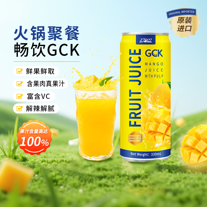 27000越南100%芒果果汁含果肉