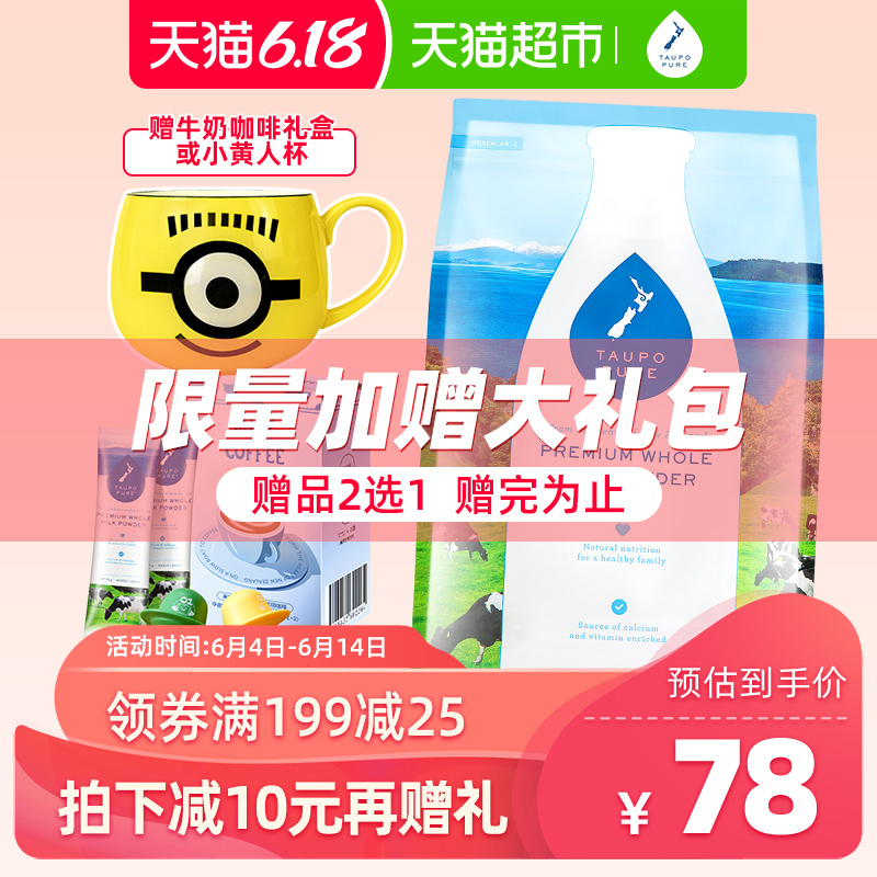 TaupoPure特贝优新西兰进口调制乳粉1KG儿童孕妇老年高钙全脂奶粉