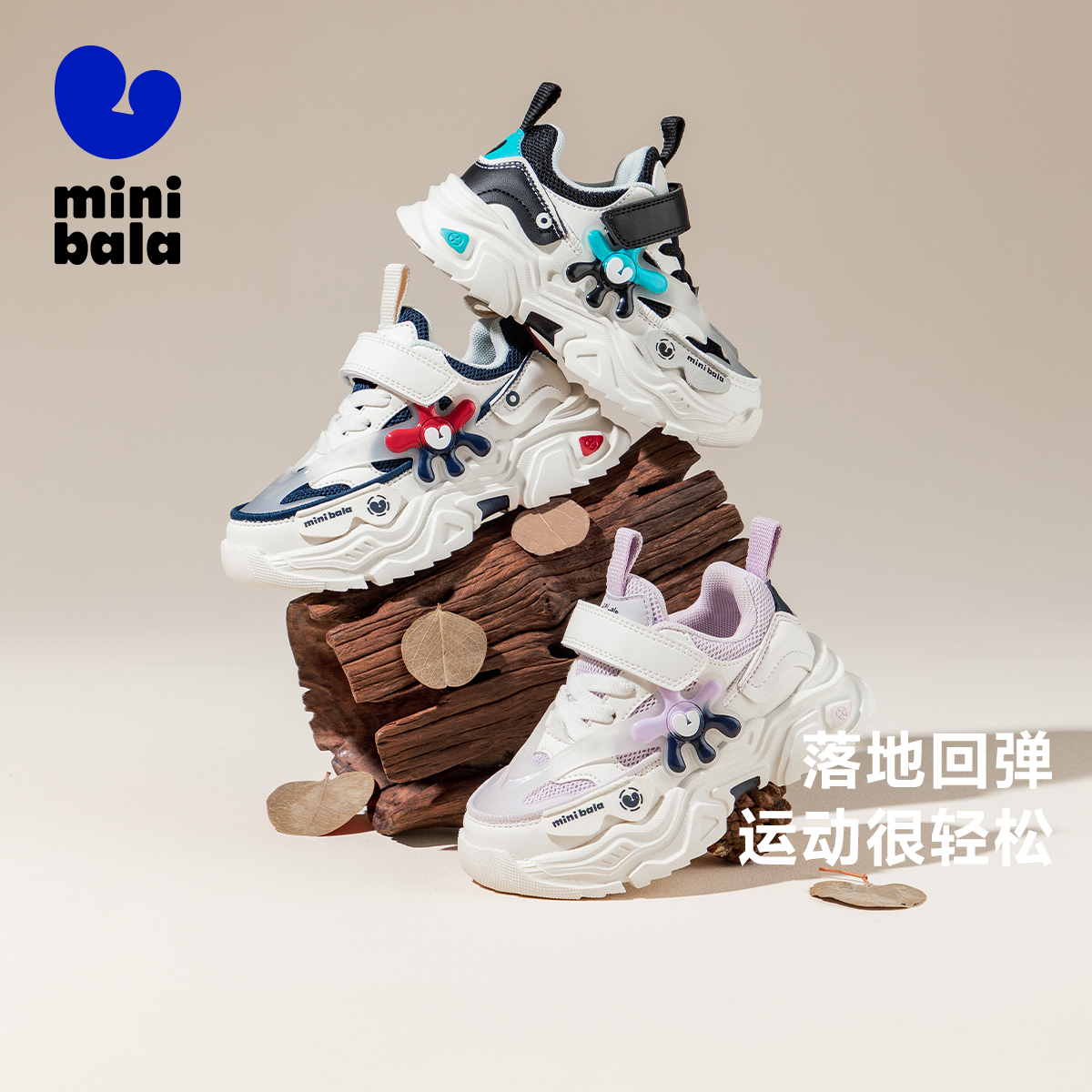 MiniBala儿童魔术贴秋季运动鞋