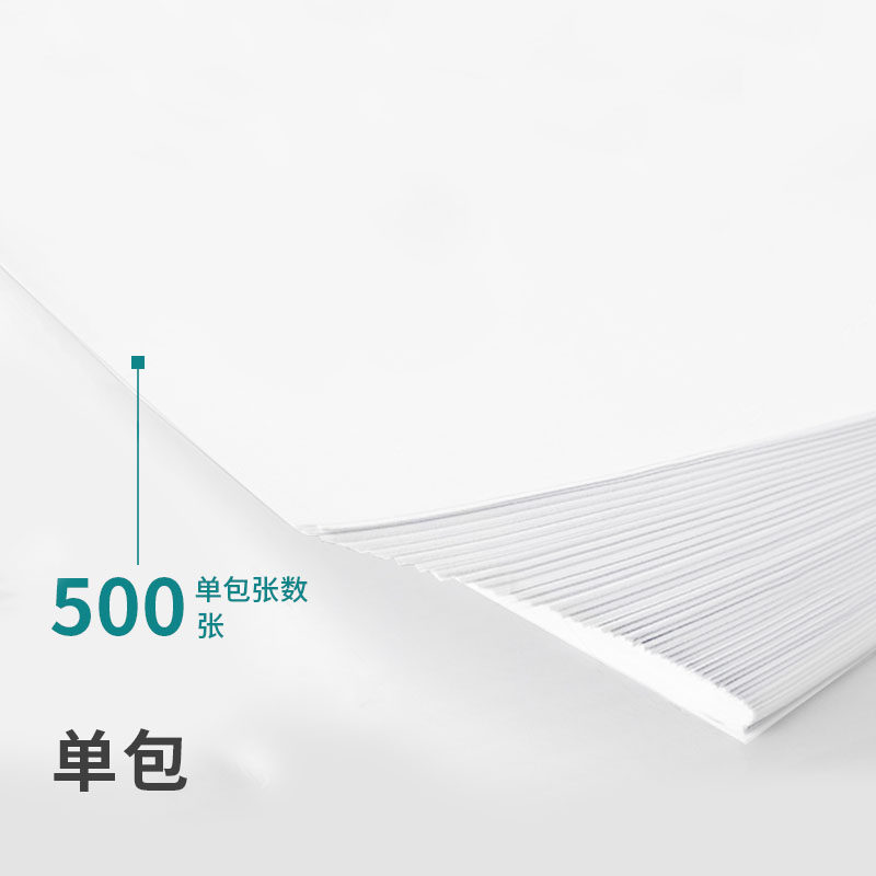DELI CORAL SEA A4 용지 인쇄 백서 70G 복사 용지 80G A4 학생 초안 용지 전체 상자 도매 무료 배송