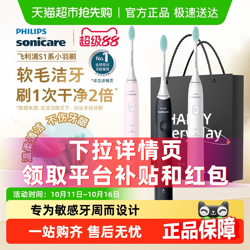 �����ֵ綯��ˢHX2431/21�ٷ���Ʒ������������ˢ��ë������Ůˢ