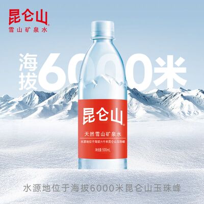 昆仑山高端弱碱性饮用天然矿泉水