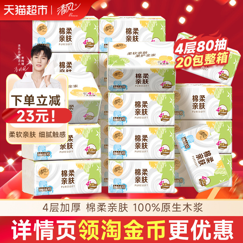 ���������Żݡ�����ֽ�������4��80��20��XS�ͽ�ֽ��� 12.52Ԫ