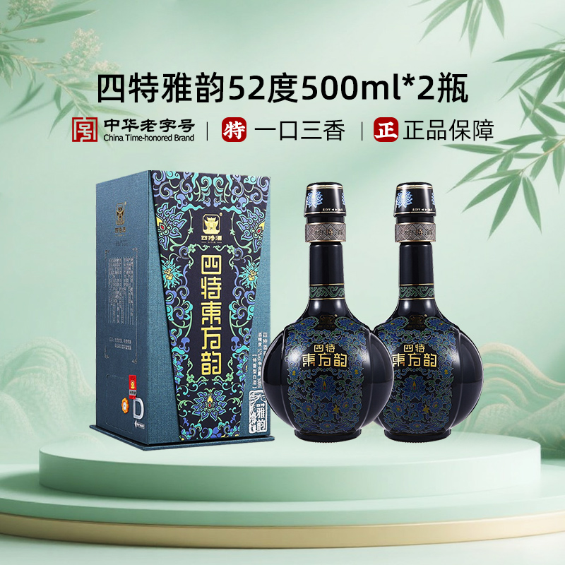 四特雅韵52度白酒500ml×2瓶