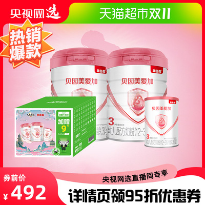 【加量不加价】新老随机贝因美爱加幼儿牛奶粉3段800g*2+150g