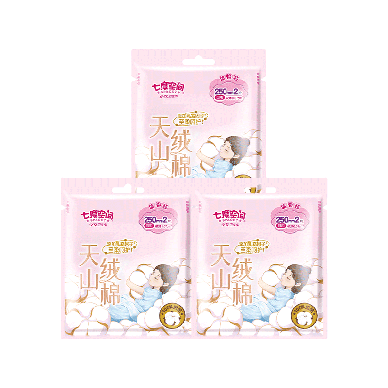 【U先试用】七度空间卫生巾天山绒棉新疆棉日用防漏【官方正品】