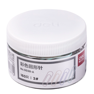 得力回形针黑色别针莫兰迪创意可爱回型针彩色大号回行针