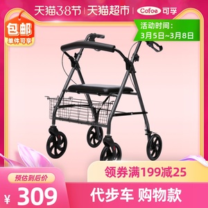 可孚老人助行器助步器辅助行走器成人学步车四轮学步车可坐老年人