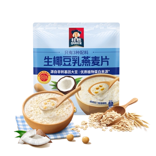 【下拉领优惠】桂格生椰豆乳燕麦片490g便携装健康营养早餐懒人