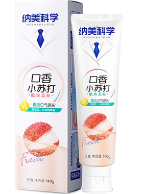纳美小苏打荔枝味牙膏清新口气