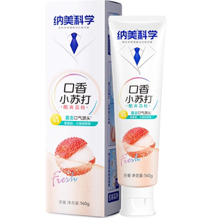 纳美口香小苏打牙膏酷爽荔枝果味清香140g清新口气亮白牙齿