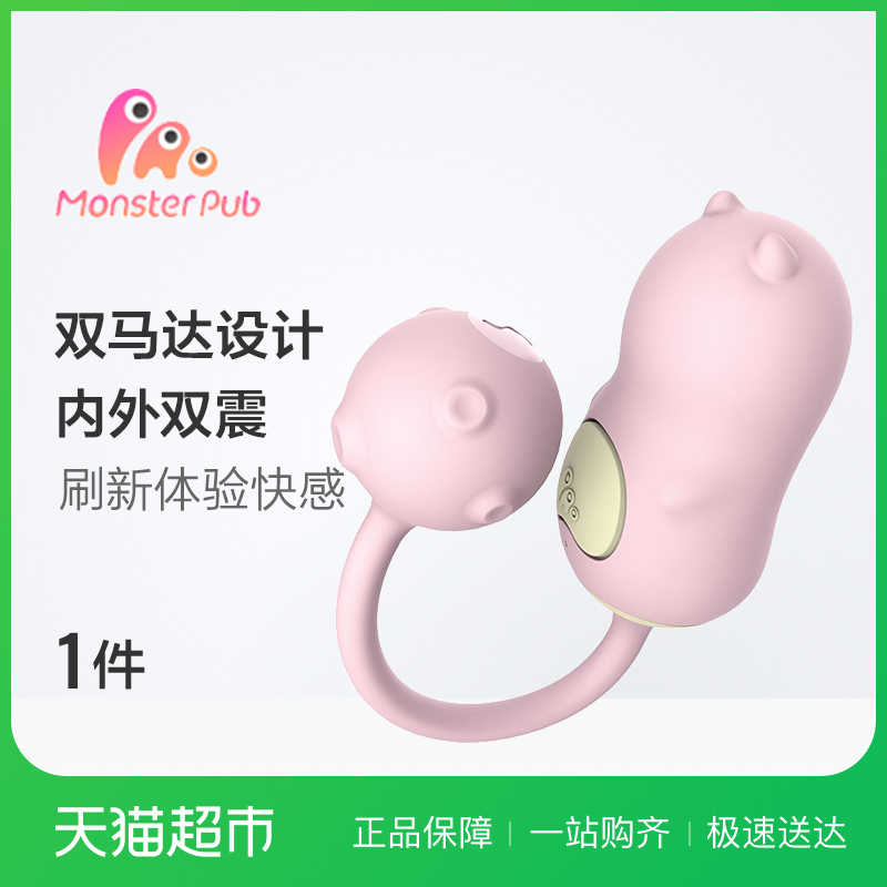 小怪兽【BABY2】智能跳蛋女学生用无线静音高潮遥控女性情趣用品