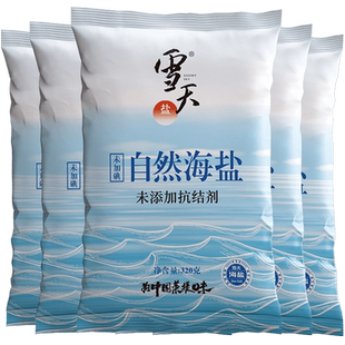 雪天食用盐无碘自然海盐零添加320g*5包无抗结剂细盐调味料