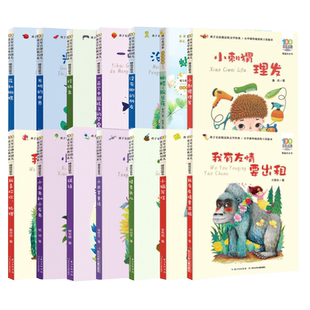 神笔马良小刺猬理发一年级注音版百年百部6-9周岁二三年级必读书