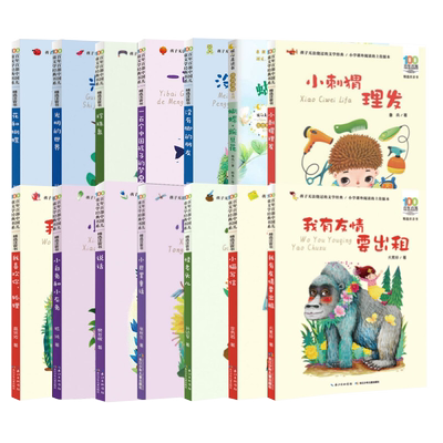 百年百部二三年级阅读书