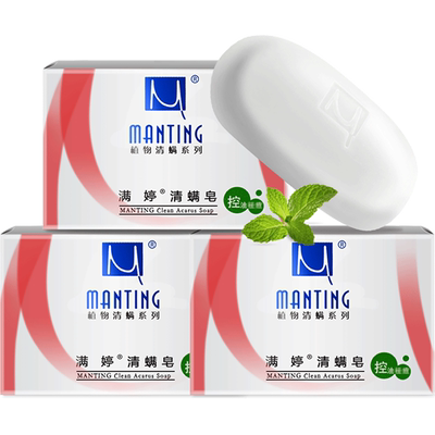 满婷控油祛痘香皂300g×1组
