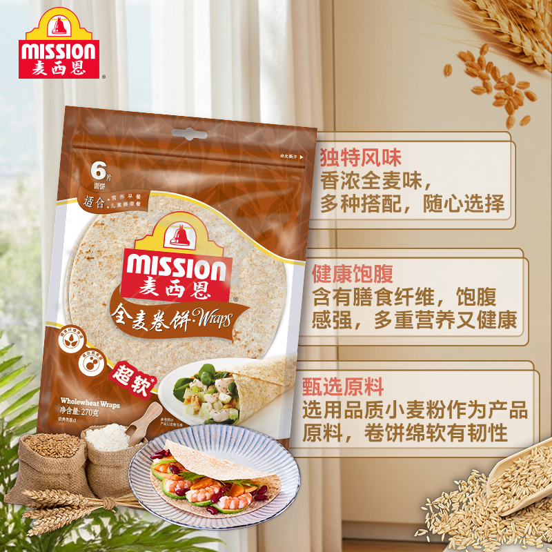 Mission/麦西恩全麦卷饼