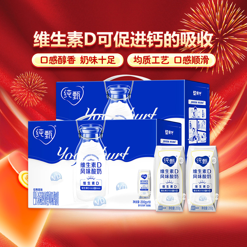 纯甄原味风味酸奶200g*10盒酸奶