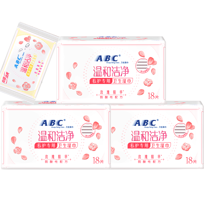 经期清洁巾