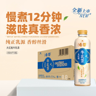 统一希蒂牛乳茶大红袍奶茶饮料整箱