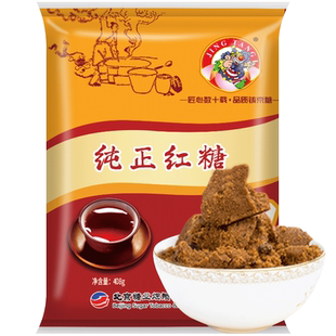 京糖纯正红糖老北京老红糖粉土黑糖水块可配姜茶生姜汁大姨妈