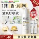 OLAY玉兰油烟酰胺身体乳补水保湿 滋润沐浴润肤乳液男女士官方正品