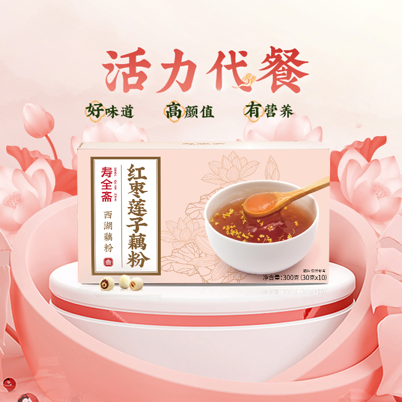 寿全斋桂花红枣莲子羹西湖藕粉