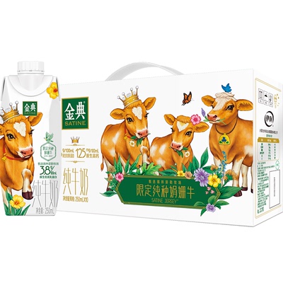 伊利金典娟姗纯牛奶春夏限定牛牛装250ml*10瓶金典娟姗宝藏奶特价