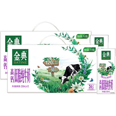 伊利金典高钙低脂纯牛奶250ml×24盒