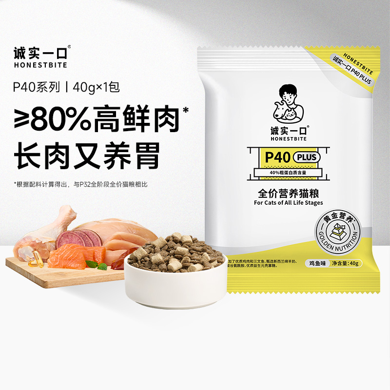 鲜肉好适口