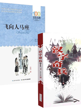 百年百部中国儿童文学