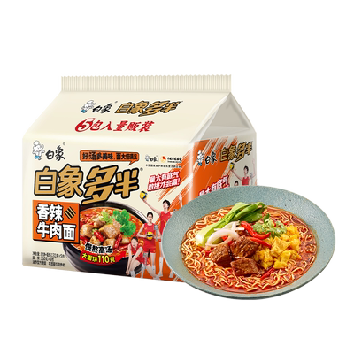 白象香辣牛肉面方便面140g×5袋